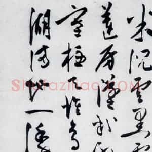 明代 陈淳 行书《陈淳书杜甫秋兴八首(12)》毛笔书法行书作品图片欣赏
