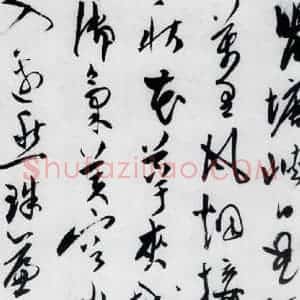 明代 陈淳 行书《陈淳书杜甫秋兴八首(13)》毛笔书法行书作品图片欣赏