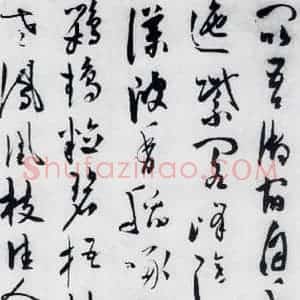 明代 陈淳 行书《陈淳书杜甫秋兴八首(15)》毛笔书法行书作品图片欣赏