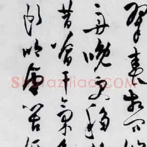 明代 陈淳 行书《陈淳书杜甫秋兴八首(16)》毛笔书法行书作品图片欣赏
