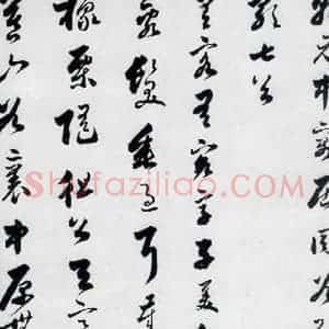 明代 娄坚 草书《娄坚书杜甫干元中寓居同古县作歌七首(1)》毛笔书法草书作品图片欣赏
