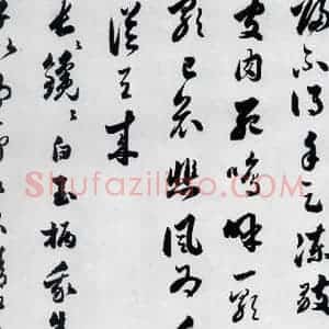 明代 娄坚 草书《娄坚书杜甫干元中寓居同古县作歌七首(2)》毛笔书法草书作品图片欣赏