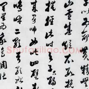 明代 娄坚 草书《娄坚书杜甫干元中寓居同古县作歌七首(3)》毛笔书法草书作品图片欣赏