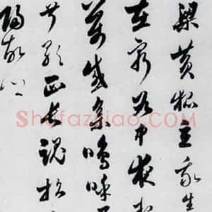 明代 娄坚 草书《娄坚书杜甫干元中寓居同古县作歌七首(7)》毛笔书法草书作品图片欣赏