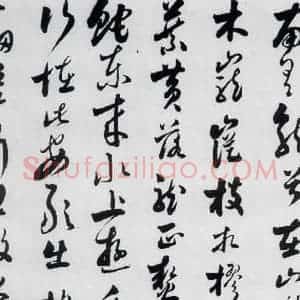 明代 娄坚 草书《娄坚书杜甫干元中寓居同古县作歌七首(8)》毛笔书法草书作品图片欣赏