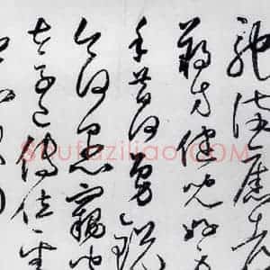 明代 丰坊 草书《丰坊书杜甫哀王孙等二首(6)》毛笔书法草书作品图片欣赏