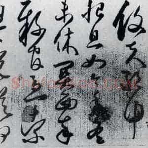 明代 丰坊 草书《丰坊书杜甫哀王孙等二首(15)》毛笔书法草书作品图片欣赏