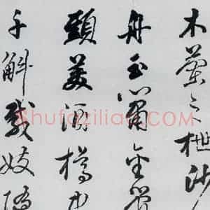 清代 姚鼐 行草《姚鼐书李白金陵城西楼月下吟等三首(3)》毛笔书法行草作品图片欣赏