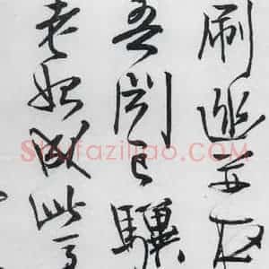 清代 程京萼 草书《程京萼书杜甫骢马行(11)》毛笔书法草书作品图片欣赏