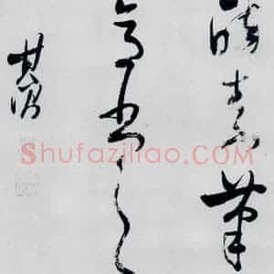 明代 董其昌 行书《董其昌书高适 宋之问诗四首(21)》毛笔书法行书作品图片欣赏