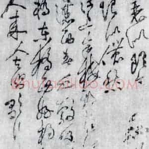 宋代 黄庭坚 草书《黄庭坚书刘禹锡竹枝词九首(2)》毛笔书法草书作品图片欣赏