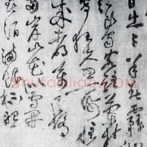 宋代 黄庭坚 草书《黄庭坚书刘禹锡竹枝词九首(3)》毛笔书法草书作品图片欣赏