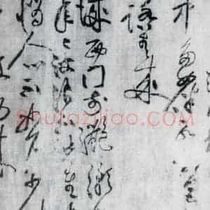 宋代 黄庭坚 草书《黄庭坚书刘禹锡竹枝词九首(4)》毛笔书法草书作品图片欣赏