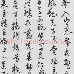 明代 宋克 草书《宋克书卢仝 李贺诗五首(2)》毛笔书法草书作品图片欣赏