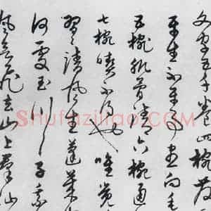 明代 宋克 草书《宋克书卢仝 李贺诗五首(4)》毛笔书法草书作品图片欣赏