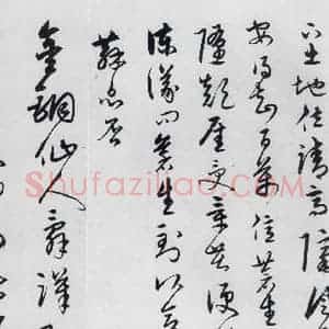 明代 宋克 草书《宋克书卢仝 李贺诗五首(5)》毛笔书法草书作品图片欣赏