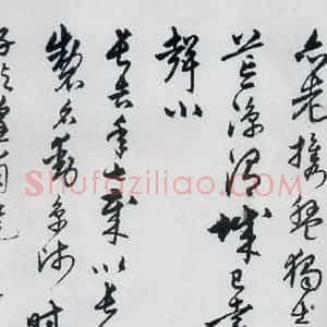 明代 宋克 草书《宋克书卢仝 李贺诗五首(8)》毛笔书法草书作品图片欣赏