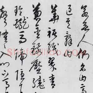 明代 宋克 草书《宋克书卢仝 李贺诗五首(10)》毛笔书法草书作品图片欣赏