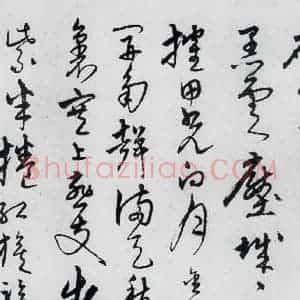 明代 宋克 草书《宋克书卢仝 李贺诗五首(13)》毛笔书法草书作品图片欣赏