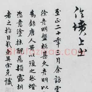 明代 宋克 草书《宋克书卢仝 李贺诗五首(17)》毛笔书法草书作品图片欣赏