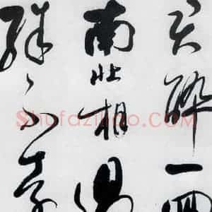 明代 娄监 草书《娄坚书韦应物 熊孺登 刘禹锡 卢仝诸人诗六首(2)》毛笔书法草书作品图片欣赏