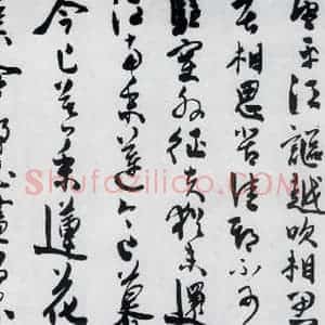 明代 陈淳 草书《陈淳书王勃 李白 王昌龄诸人采莲曲(2)》毛笔书法草书作品图片欣赏