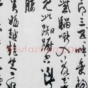 明代 陈淳 草书《陈淳书王勃 李白 王昌龄诸人采莲曲(8)》毛笔书法草书作品图片欣赏