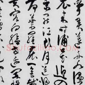 明代 陈淳 草书《陈淳书王勃 李白 王昌龄诸人采莲曲(9)》毛笔书法草书作品图片欣赏