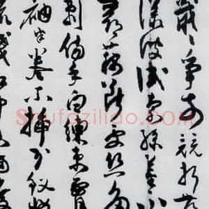 明代 陈淳 草书《陈淳书王勃 李白 王昌龄诸人采莲曲(16)》毛笔书法草书作品图片欣赏