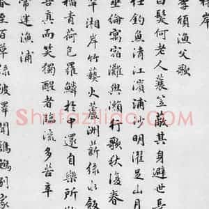 明代 朱之蕃 楷书《朱之蕃书储光羲诸人渔家诗词(2)》毛笔书法楷书作品图片欣赏