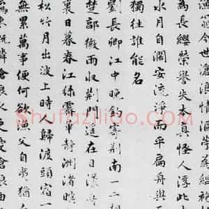 明代 朱之蕃 楷书《朱之蕃书储光羲诸人渔家诗词(3)》毛笔书法楷书作品图片欣赏