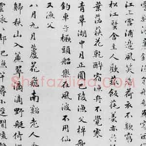 明代 朱之蕃 楷书《朱之蕃书储光羲诸人渔家诗词(6)》毛笔书法楷书作品图片欣赏
