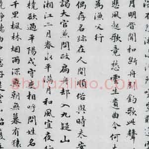明代 朱之蕃 楷书《朱之蕃书储光羲诸人渔家诗词(9)》毛笔书法楷书作品图片欣赏