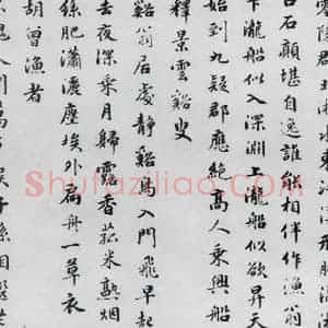 明代 朱之蕃 楷书《朱之蕃书储光羲诸人渔家诗词(10)》毛笔书法楷书作品图片欣赏