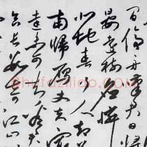 明代 沈炼 草书《沈炼书刘长卿诸人送别诗(13)》毛笔书法草书作品图片欣赏