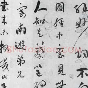 清代 刘墉 行书《刘墉书卢仝 王建诸人诗四首(3)》毛笔书法行书作品图片欣赏