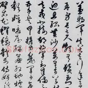 明代 胡正 草书《胡正书岑参 杜甫诗三首(1)》毛笔书法草书作品图片欣赏