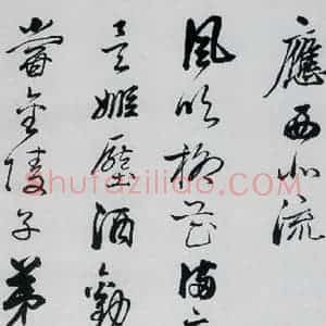 清代 姚鼐 行草《姚鼐书李白金陵城西楼月下吟等三首(6)》毛笔书法行草作品图片欣赏