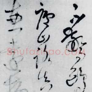 清代 王铎 草书《王铎书杜甫 王湾诸人诗十首(3)》毛笔书法草书作品图片欣赏