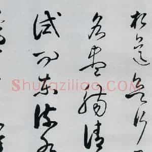 清代 姚鼐 行草《姚鼐书李白金陵城西楼月下吟等三首(7)》毛笔书法行草作品图片欣赏