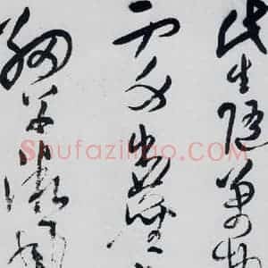 清代 王铎 草书《王铎书杜甫 王湾诸人诗十首(14)》毛笔书法草书作品图片欣赏