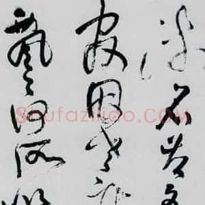 清代 王铎 草书《王铎书杜甫 王湾诸人诗十首(16)》毛笔书法草书作品图片欣赏