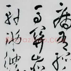 清代 王铎 草书《王铎书杜甫 王湾诸人诗十首(19)》毛笔书法草书作品图片欣赏