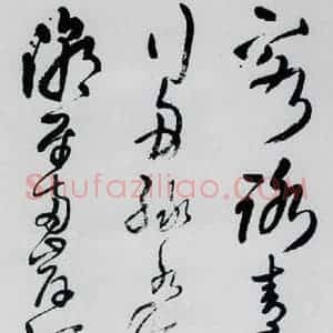 清代 王铎 草书《王铎书杜甫 王湾诸人诗十首(20)》毛笔书法草书作品图片欣赏