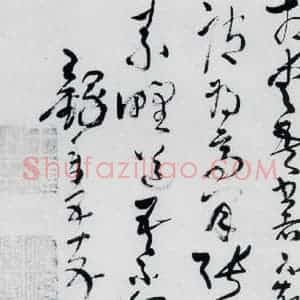 清代 王铎 草书《王铎书杜甫 王湾诸人诗十首(29)》毛笔书法草书作品图片欣赏
