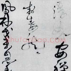清代 王铎 草书《王铎书岑参 王维 杜甫诸人诗九首(7)》毛笔书法草书作品图片欣赏