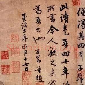 清代 赵孟頫 行书《赵孟頫书杜甫秋兴八首之四首(12)》毛笔书法行书作品图片欣赏