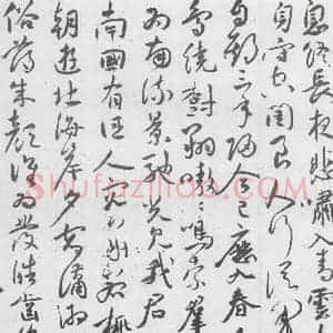 明代 祝允明 草书《祝允明书曹植杂诗等十三首(3)》毛笔书法草书作品图片欣赏