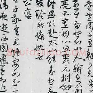 明代 祝允明 草书《祝允明书曹植杂诗等十三首(5)》毛笔书法草书作品图片欣赏