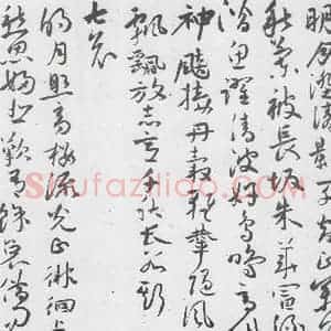 明代 祝允明 草书《祝允明书曹植杂诗等十三首(6)》毛笔书法草书作品图片欣赏